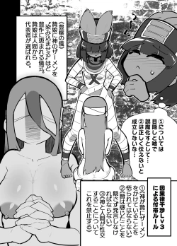 Page 3 of Shaseishin Min to SEMEN Bukkake Houjou no Gi