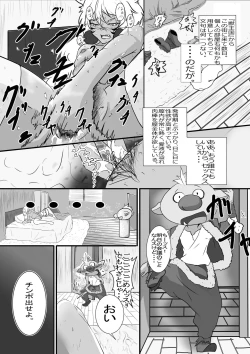 Page 1 of Gobuta x Sfia