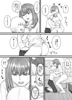 Page 26 of Oshikko suru Tokoro o Misete Kureru Onee8