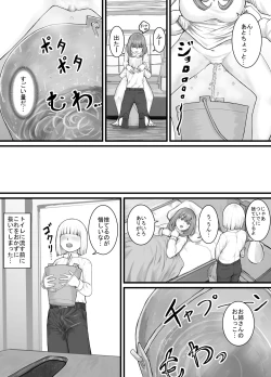 Page 29 of Oshikko suru Tokoro o Misete Kureru Onee8