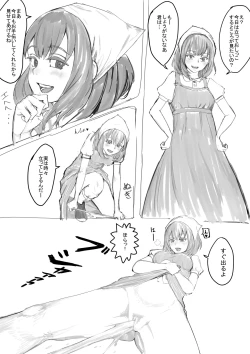 Page 2 of Oshikko suru Tokoro o Misete Kureru Onee8