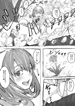 Page 6 of Oshikko suru Tokoro o Misete Kureru Onee8