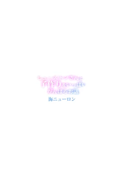 Page 34 of Houston-san to Kodzukuri o Ippai Ganbaru Ohanashi.