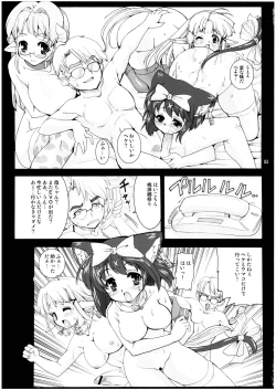 Page 83 of Mahou Shoujo Neko XXX Soushuuhen