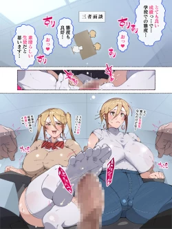 Page 34 of 新・制服美少女達 この学園の性教育を受けた女の子たちは男に飢えている