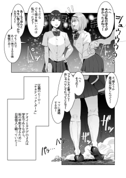 Page 4 of Seigi no Hero ga Futanari ni Natte Injuu ni Ochiru Hanashi