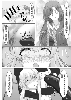 Page 28 of Ohime-sama ♂ no Ouzoku Kyouiku