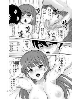 Page 34 of パパとママから交際の許可をもらった15分後にわたしたちハメ狂いました