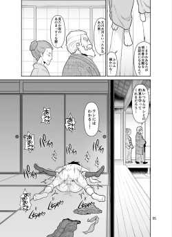 Page 5 of パパとママから交際の許可をもらった15分後にわたしたちハメ狂いました