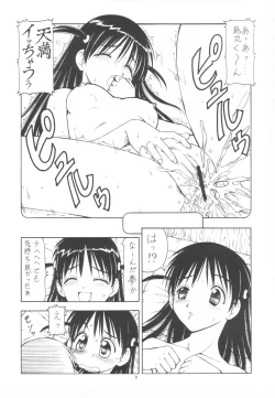 Page 6 of Scramble X Watashi, Nee-san ga Suki nan desu