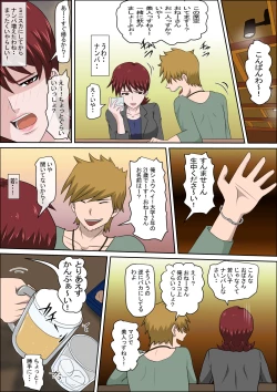 Page 4 of Musuko no Doukyuusei ni Makura Eigyou Monogatari 6