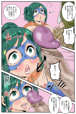 Page 6 of DekuMama - Inko no Fuuzoku de Gakuhi Tamete Mia