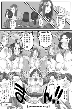 Page 32 of Kinyoubi wa Seishi Kaishuu Hi