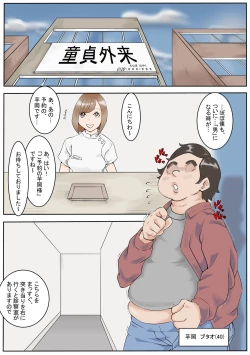 Page 2 of DT Gairai he Youkoso