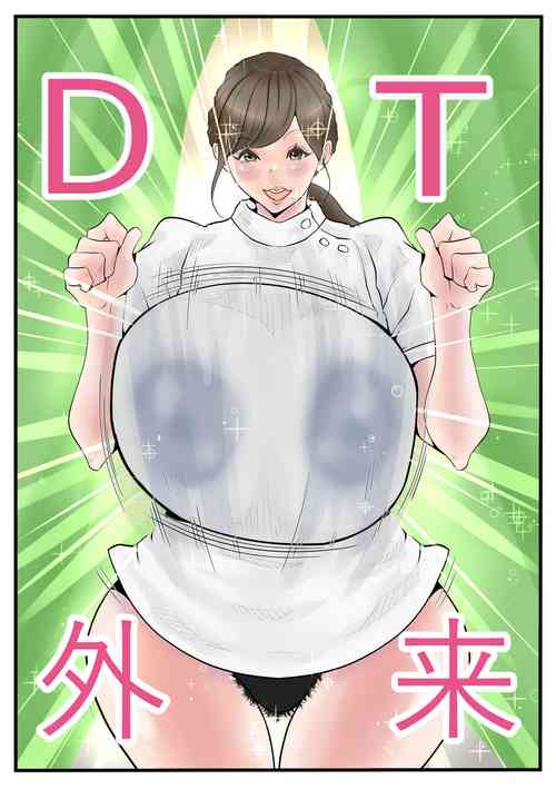 Download DT Gairai he Youkoso