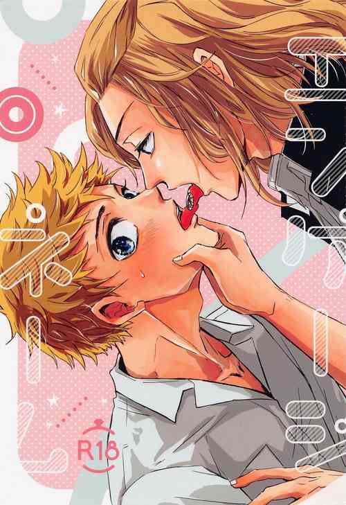 Download Engage Name