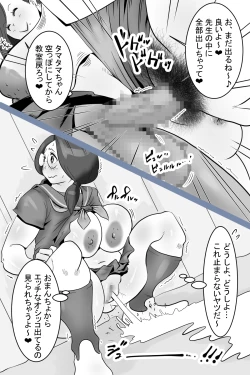 Page 18 of Health committee Minami-chan's sperm diary