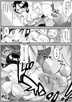 Page 6 of Kyouikujisshuusei MihoDanshiseito no Seikou Jisshuu