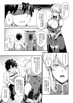 Page 5 of Kishiou no Kimochi Ii Ana