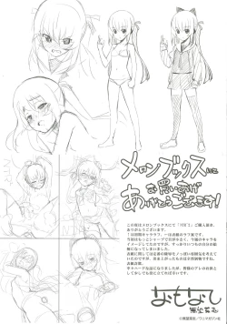Page 8 of NTR²