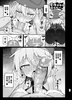 Page 12 of Kakyuu Majutsushi, Inmon ni Somaru