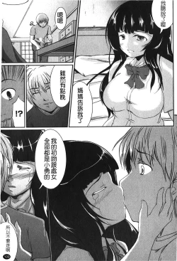 Page 112 of Kanojo no Nakigoe | 女朋友的哭聲