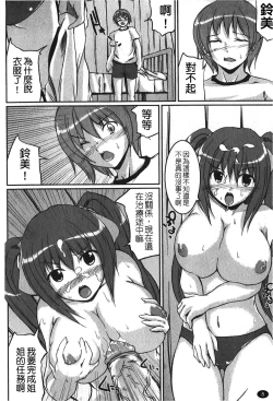 Page 11 of Kanojo no Nakigoe | 女朋友的哭聲