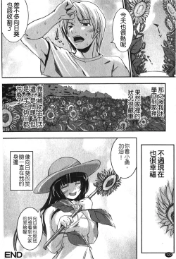 Page 125 of Kanojo no Nakigoe | 女朋友的哭聲