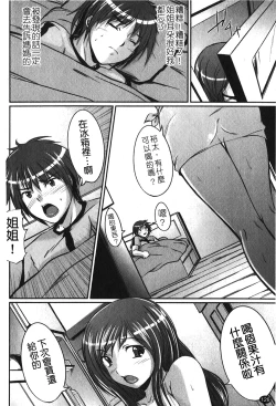 Page 129 of Kanojo no Nakigoe | 女朋友的哭聲