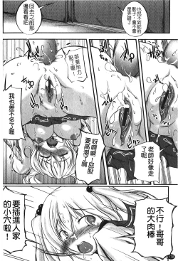 Page 181 of Kanojo no Nakigoe | 女朋友的哭聲