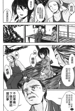 Page 69 of Kanojo no Nakigoe | 女朋友的哭聲