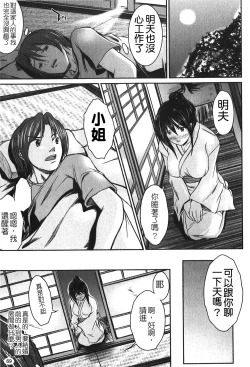 Page 72 of Kanojo no Nakigoe | 女朋友的哭聲