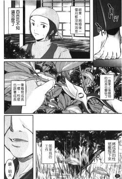 Page 89 of Kanojo no Nakigoe | 女朋友的哭聲