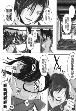 Page 93 of Kanojo no Nakigoe | 女朋友的哭聲