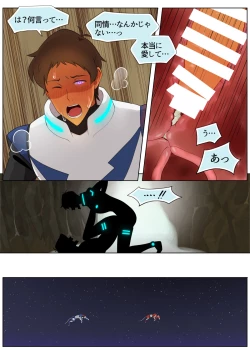 Page 20 of A MATING MOMENT!