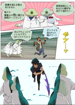 Page 32 of A MATING MOMENT!