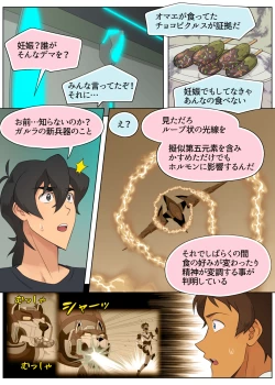 Page 35 of A MATING MOMENT!