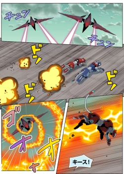 Page 3 of A MATING MOMENT!