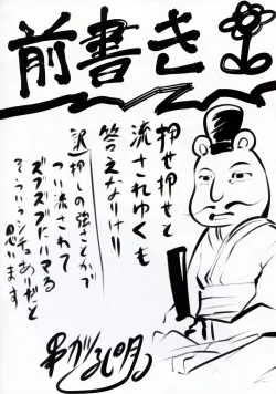 Page 4 of Omodume BOX 50