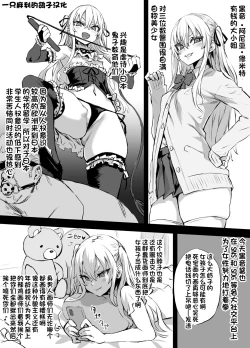 Page 1 of Fukenzen Kai o Yurusanai Kurone-chan│绝不容忍不健全绘画的黑音酱
