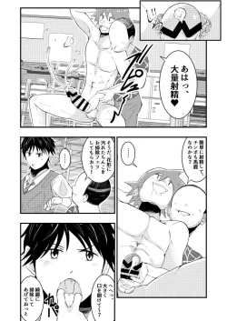 Page 17 of THE Otoko o Jikan Teishi 2 in Danshikou