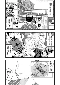 Page 2 of THE Otoko o Jikan Teishi 2 in Danshikou