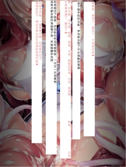 Page 147 of Senkou no Ikusu| 生物兵器战姬 伊克斯