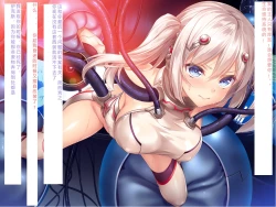 Page 210 of Senkou no Ikusu| 生物兵器战姬 伊克斯