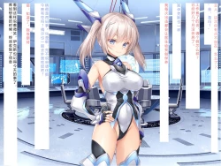 Page 24 of Senkou no Ikusu| 生物兵器战姬 伊克斯