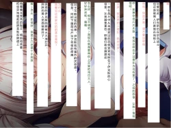 Page 90 of Senkou no Ikusu| 生物兵器战姬 伊克斯