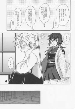 Page 10 of sukinahitotoharenchinameniaukekkijutsu！