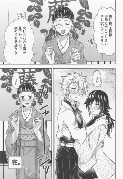 Page 28 of sukinahitotoharenchinameniaukekkijutsu！