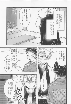 Page 4 of sukinahitotoharenchinameniaukekkijutsu！