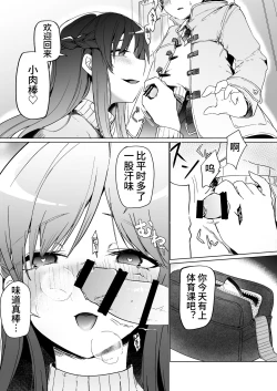 Page 4 of Onee-chan no Semen Server